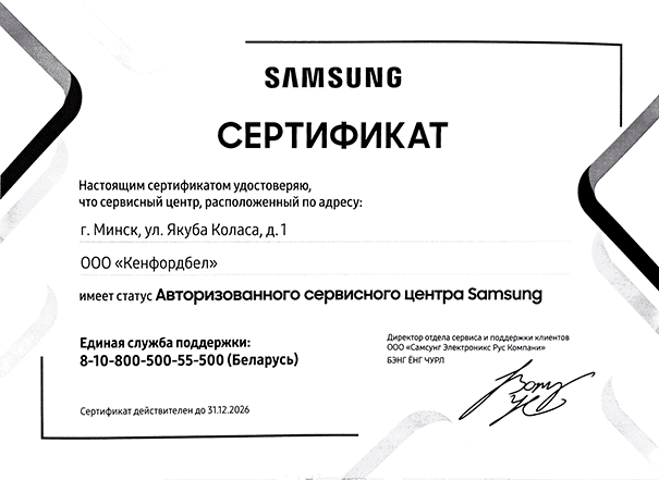 Сертификат авторизации 2026